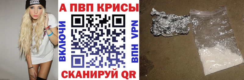 APVP кристаллы Воткинск