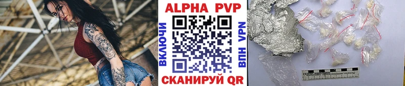 мега онион Воткинск A PVP кристаллы