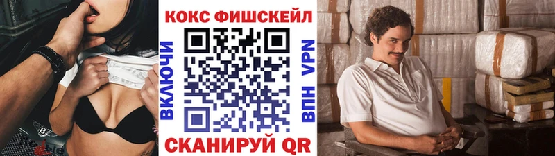 Cocaine VHQ  купить   Воткинск 