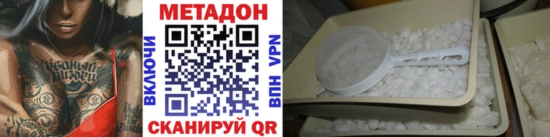 Метадон мёд  Воткинск 